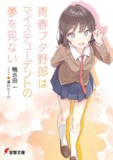 Read Seishun Buta Yarou Wa Yumemiru Shoujo No Yume Wo Minai 1