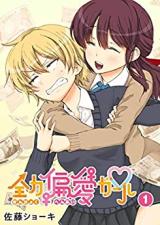 Henai - Baka-Updates Manga