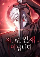 The Daily Life of the Immortal King - Novel Updates