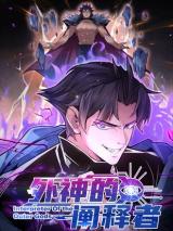 Interpreter of the Outer Gods - Baka-Updates Manga