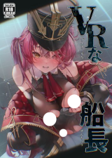 Houshou Marine dj - VR na Senchou cover