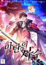 Mystic Musketeer - Baka-Updates Manga