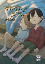 Suyasuya Chinchin cover