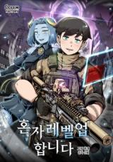 Solo Leveling, 나 혼자만 레벨업, I Alone Level Up. Anime, Desenho