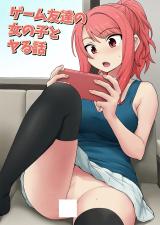Game Tomodachi no Onnanoko to Yaru Hanashi cover