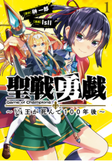 Read Kenja no Deshi wo Nanoru Kenja Manga Chapter 25 in English