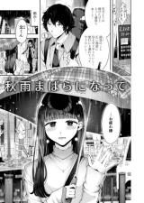Akisame Mabara ni natte cover