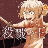 Satsuriku no Tenshi - Baka-Updates Manga