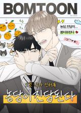 Manga Updates NEWS on X: NEW: Cool Doji Danshi #Comedy, #Shoujo