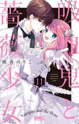 Kyuuketsuki Sugu Shinu dj - Kagami ni Kiite Miyou - Baka-Updates Manga