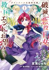 Hametsu no Oukoku - Baka-Updates Manga