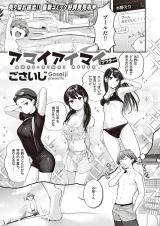 Sweet Ambiguity ~After~ cover