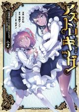 Isekai NTR – Having a Secret Harem - Novel Updates