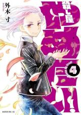 Read Koroshi Ai Vol.8 Chapter 43: The Purpose on Mangakakalot