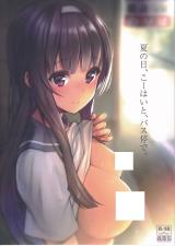 Kouhai Nikki. cover