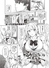 Karakawanaide Tachibana-san cover