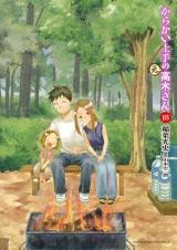 Karakai Jouzu no (Moto) Takagi-san - Baka-Updates Manga