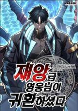 Tower of God - Baka-Updates Manga