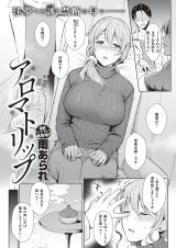 Aroma Trip cover