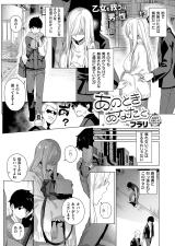 Ano Toki Anata to cover