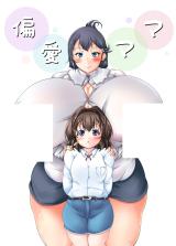 Henai Mama cover