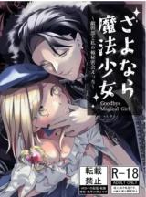 Sayonara Mahou Shoujo - Teki Kanbu to Watashi no Gokuhi Mikkai Ecchi cover