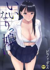 Iinarikko (Bifidus) cover