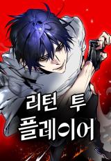 Reaper Scans  Manhwa, Players, Scan