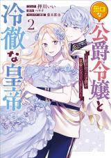 Kumichou Musume to Sewagakari - Baka-Updates Manga