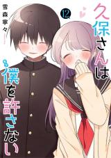 Sauce: Kubo-san wa Boku (Mobu) wo Yurusanai Very wholesome manga