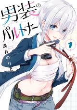 Read Kuchidome No Gohoubi Wa Dansou Otome To Icha Ero Desu! manga