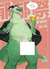 Ikuikusai cover