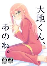 Hoshiiro Girldrop dj - Daichi-kun, Anone. cover