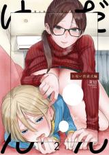 Danken cover