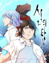 Tower of God, Kami no Tou in low quality but cute