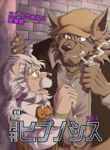 Gekkan Hypnosis cover