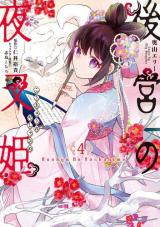 Hanyo no Yashahime - Baka-Updates Manga