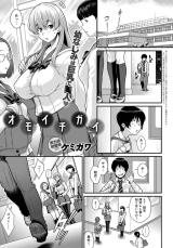 Omoichigai cover