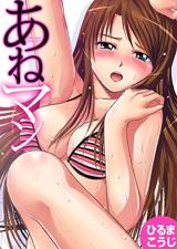 Anneman cover