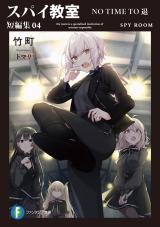 Spy Kyoushitsu (Novel) - Baka-Updates Manga