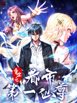 Rebirth of the Urban Immortal Cultivator - Baka-Updates Manga