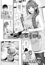 Oshikake Ane cover