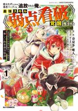 Saikyou Yuusha Party wa Ai ga Shiritai Manga - Read Manga Online Free