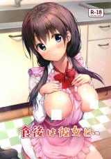 Shokugo wa Kanojo to... cover