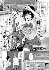 Sunao ni Narenai Bokura cover