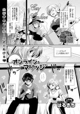 Online Marriage (Harukichi) cover