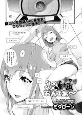 Hamehame Douga On Air cover