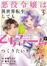 Tensei Oujo to Tensai Reijou no Mahou Kakumei - Baka-Updates Manga