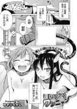 Itsumo no Hinichijou cover