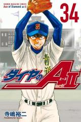 Diamond No Ace 202 - Colaboratory